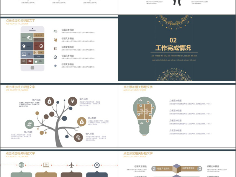 2019简约复古风花纹商务计划书PPT模板