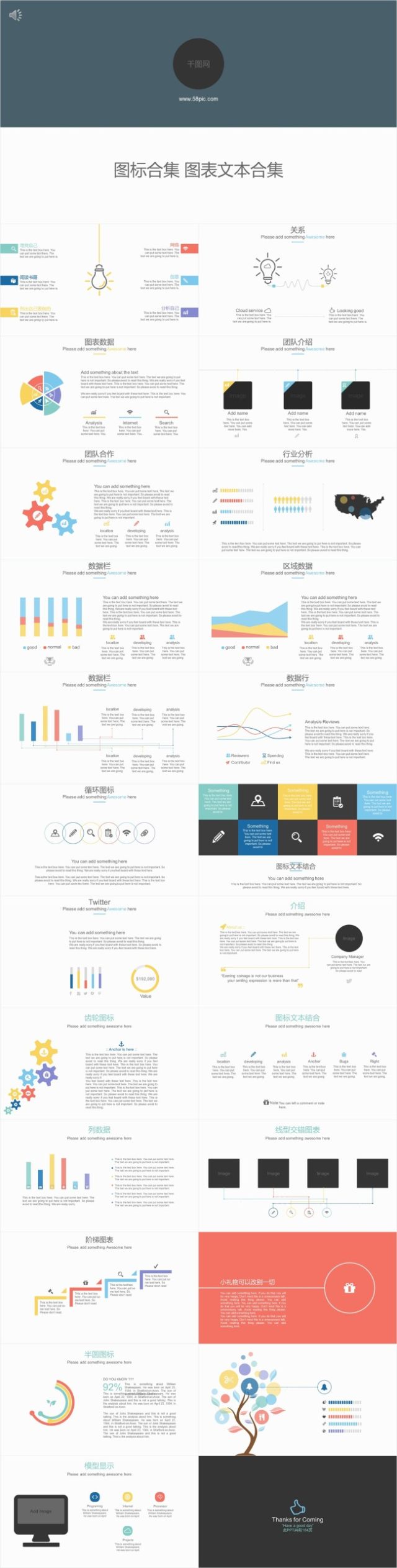 图标合集图表文本合集