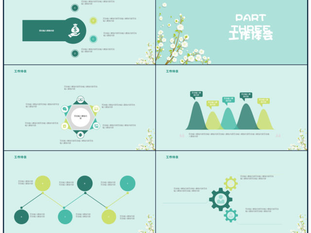 清新蓝色花朵工作总结报告PPT模板