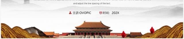 简约中国风北京旅游攻略知识PPT模板 简约中国风北京旅游攻略知识PPT模板