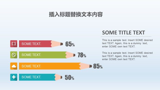 PPT信息图表元素1-12