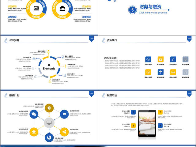 2017年商业数据统计分析汇报PPT模板