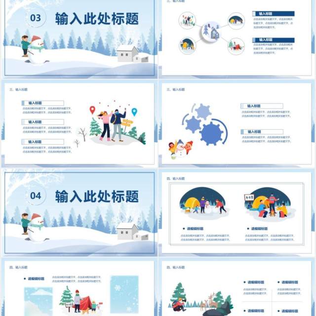 简约卡通风你好一月工作报告总结通用PPT模板 简约卡通风你好一月工作报告总结通用PPT模板