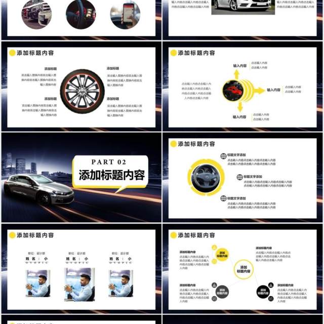 大气商务风汽车展览汽车美容营销设计维修售后服务通用PPT模板 大气商务风汽车展览汽车美容营销设计维修售后服务通用PPT模板