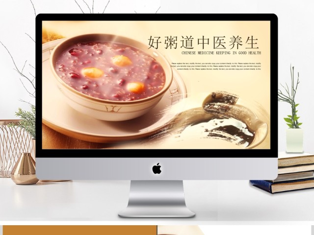 好粥道传统文化中医养生健康中国风ppt 好粥道传统文化中医养生健康中国风ppt