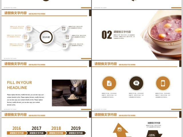 好粥道传统文化中医养生健康中国风ppt 好粥道传统文化中医养生健康中国风ppt