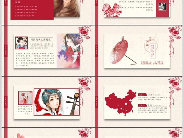 2017年创意剪纸风年终总结ppt模板 2017年创意剪纸风年终总结ppt模板