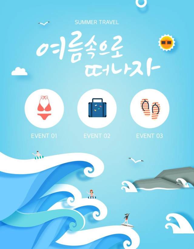12款旅游插画APP启动页专题森林插图夏季游泳度假海边AI矢量素材 12款旅游插画APP启动页专题森林插图夏季游泳度假海边AI矢量素材