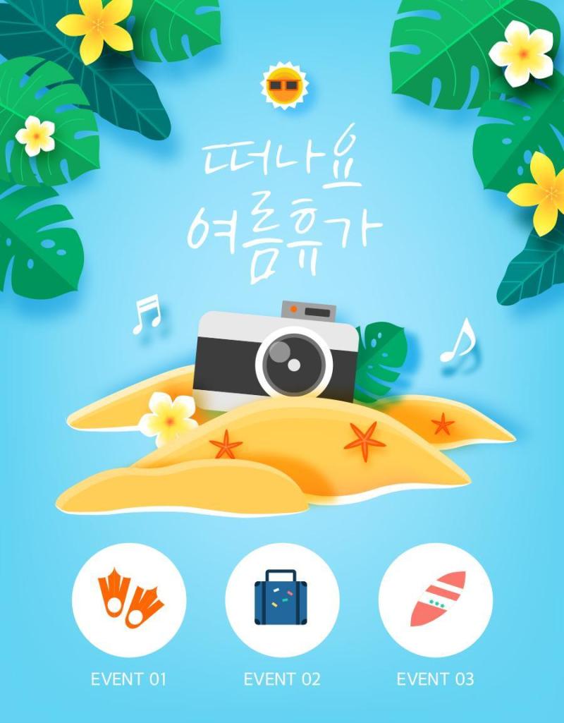 12款旅游插画APP启动页专题森林插图夏季游泳度假海边AI矢量素材