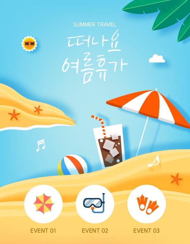 12款旅游插画APP启动页专题森林插图夏季游泳度假海边AI矢量素材 12款旅游插画APP启动页专题森林插图夏季游泳度假海边AI矢量素材