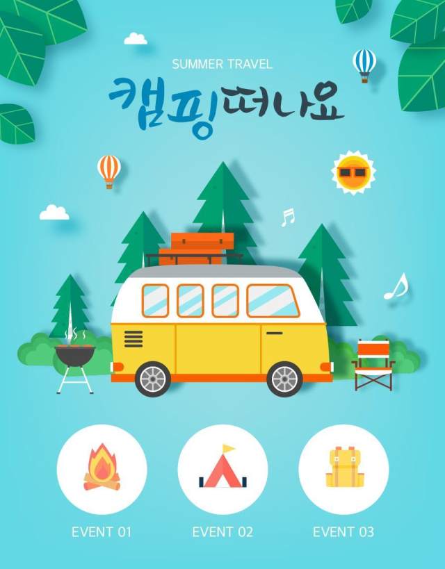 12款旅游插画APP启动页专题森林插图夏季游泳度假海边AI矢量素材 12款旅游插画APP启动页专题森林插图夏季游泳度假海边AI矢量素材