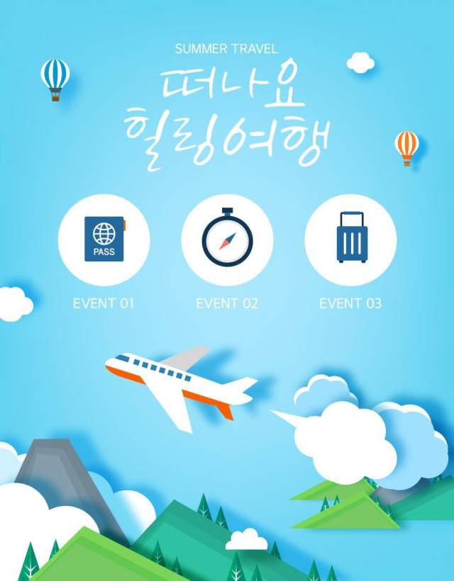 12款旅游插画APP启动页专题森林插图夏季游泳度假海边AI矢量素材 12款旅游插画APP启动页专题森林插图夏季游泳度假海边AI矢量素材