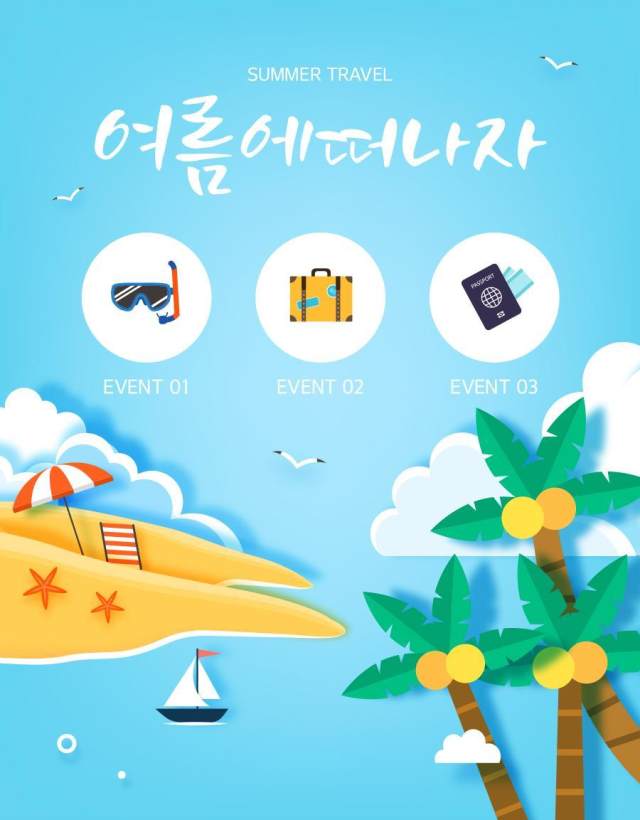 12款旅游插画APP启动页专题森林插图夏季游泳度假海边AI矢量素材 12款旅游插画APP启动页专题森林插图夏季游泳度假海边AI矢量素材