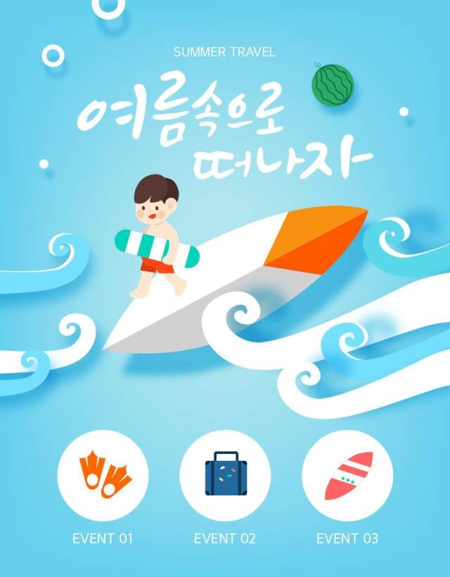12款旅游插画APP启动页专题森林插图夏季游泳度假海边AI矢量素材 12款旅游插画APP启动页专题森林插图夏季游泳度假海边AI矢量素材