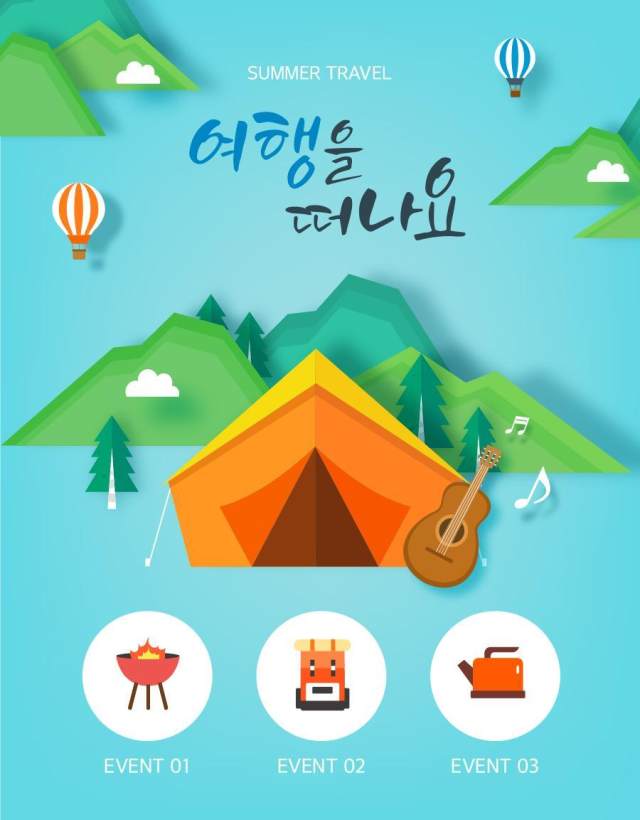 12款旅游插画APP启动页专题森林插图夏季游泳度假海边AI矢量素材 12款旅游插画APP启动页专题森林插图夏季游泳度假海边AI矢量素材