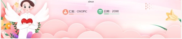 粉色简约风护士长述职报告PPT模板 粉色简约风护士长述职报告PPT模板