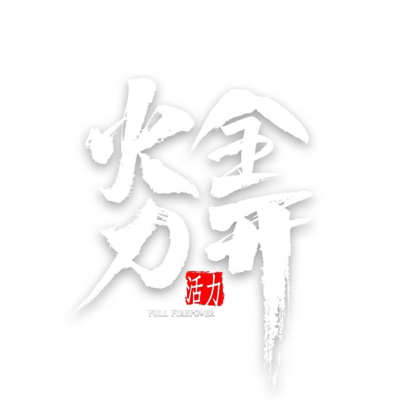 11.11宣传促销海报字体设计双十一文字艺术字素材配图PNG免抠透明元素9