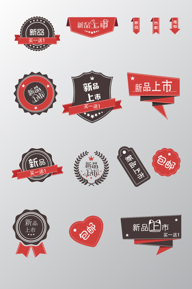 复古简约促销标签 复古简约促销标签