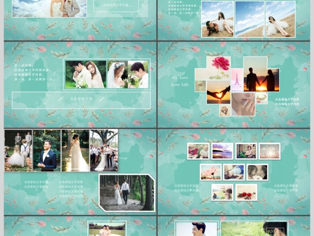 清新浪漫婚礼相册婚庆策划背景PPT模板 清新浪漫婚礼相册婚庆策划背景PPT模板