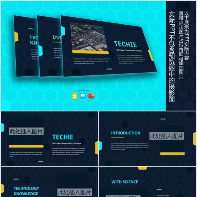 深蓝色技术工作报告图片排版设计PPT模板TECHIE - Technology Presentation Template