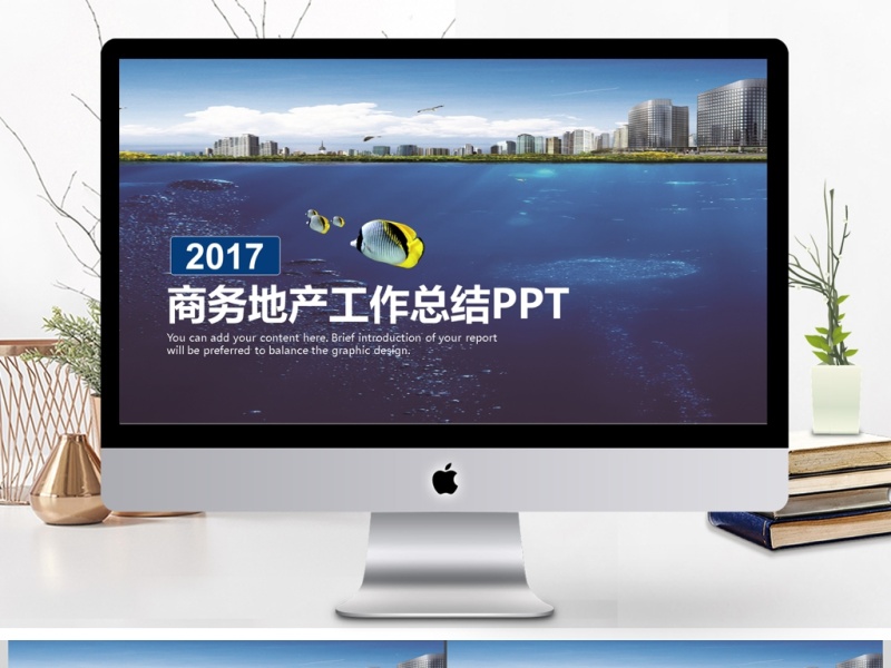 蓝色海洋商务大气房地产行业工作总结PPT