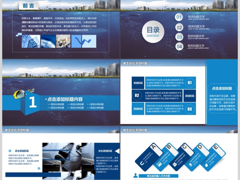 蓝色海洋商务大气房地产行业工作总结PPT