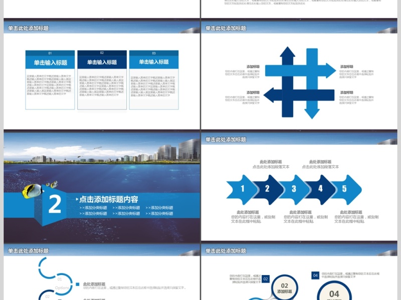 蓝色海洋商务大气房地产行业工作总结PPT