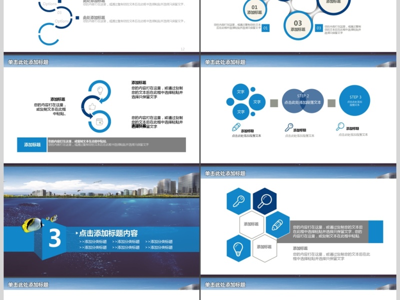 蓝色海洋商务大气房地产行业工作总结PPT