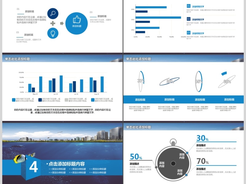 蓝色海洋商务大气房地产行业工作总结PPT