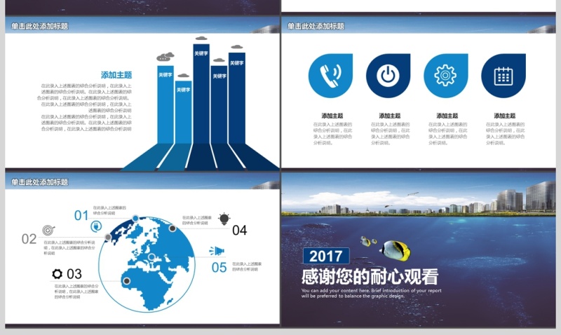 蓝色海洋商务大气房地产行业工作总结PPT