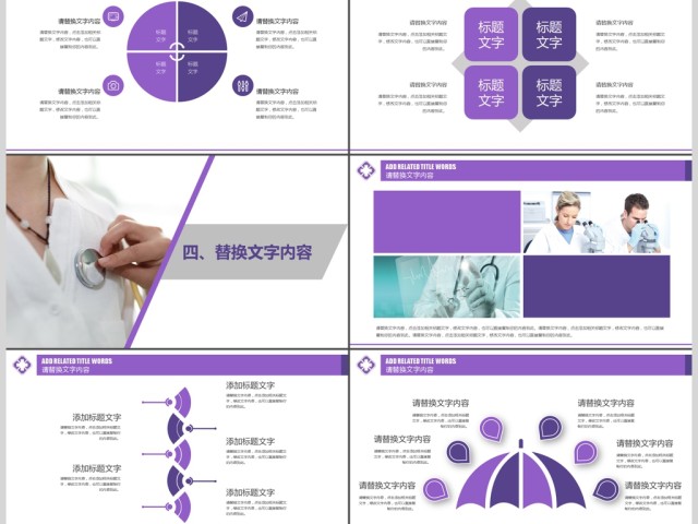 品管圈医疗团队健康护理医生护士护理PPT