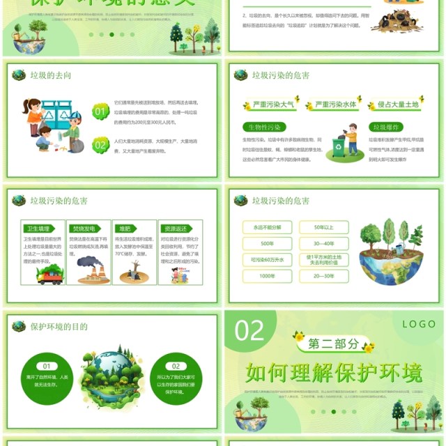 绿色清新风世界环境日保护环境PPT模板 绿色清新风世界环境日保护环境PPT模板