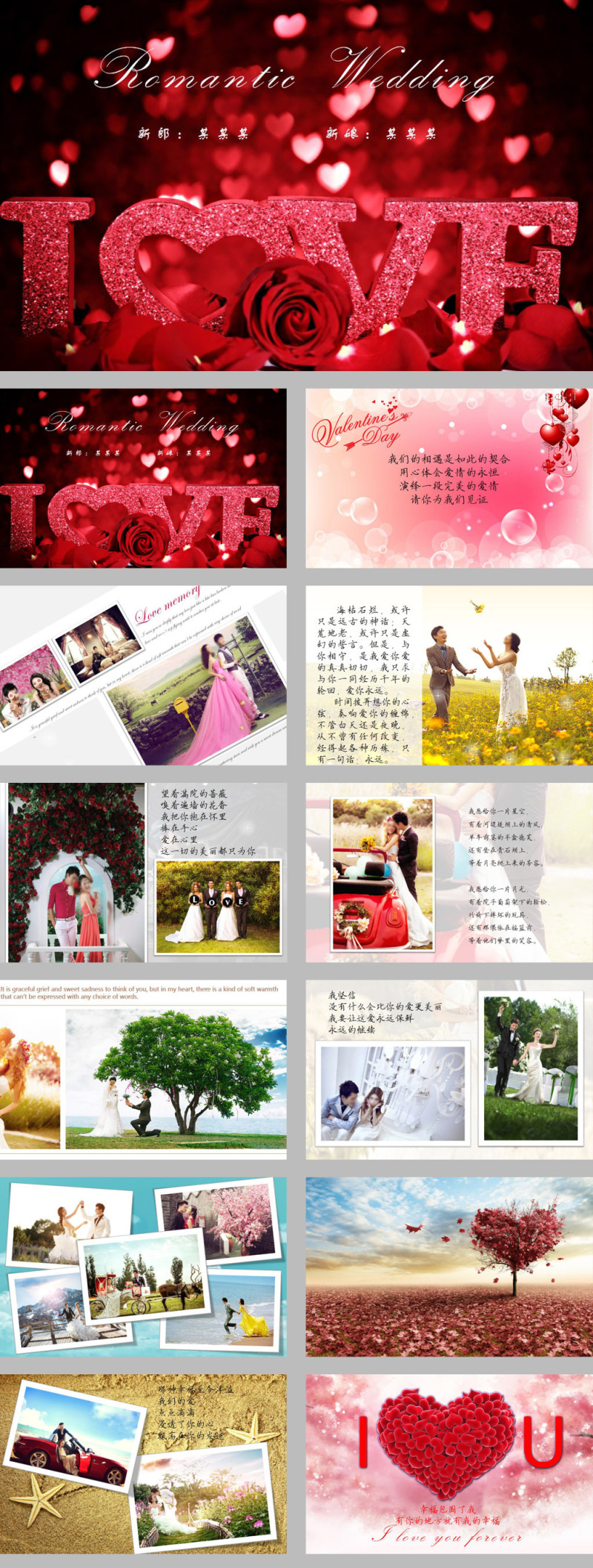 红色LOVE婚庆电子相册ppt模板