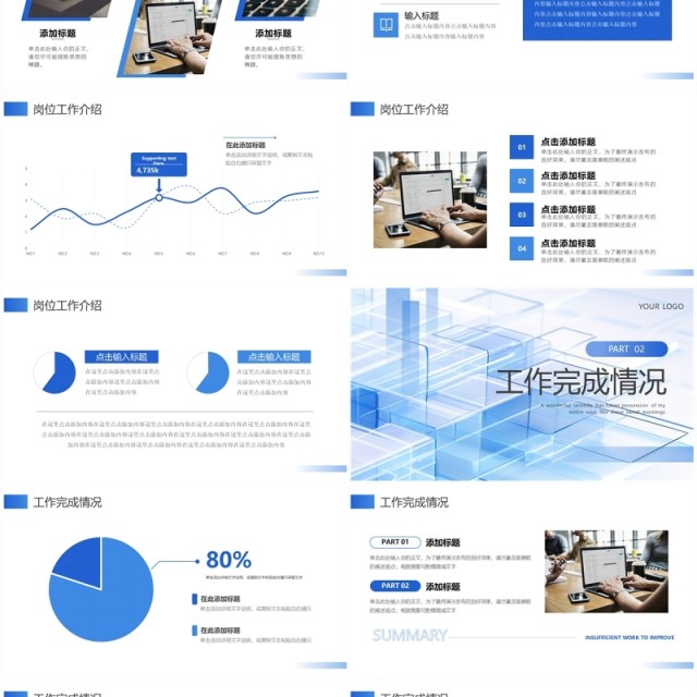 蓝色简约风IT部门述职报告PPT模板