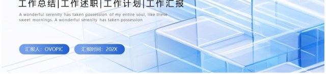 蓝色简约风IT部门述职报告PPT模板 蓝色简约风IT部门述职报告PPT模板