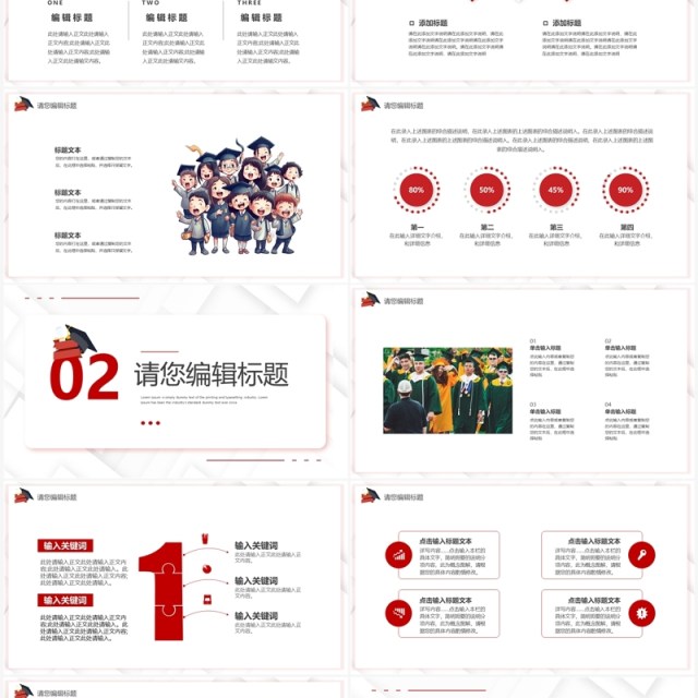 红色简约风研究生毕业答辩PPT模板 红色简约风研究生毕业答辩PPT模板