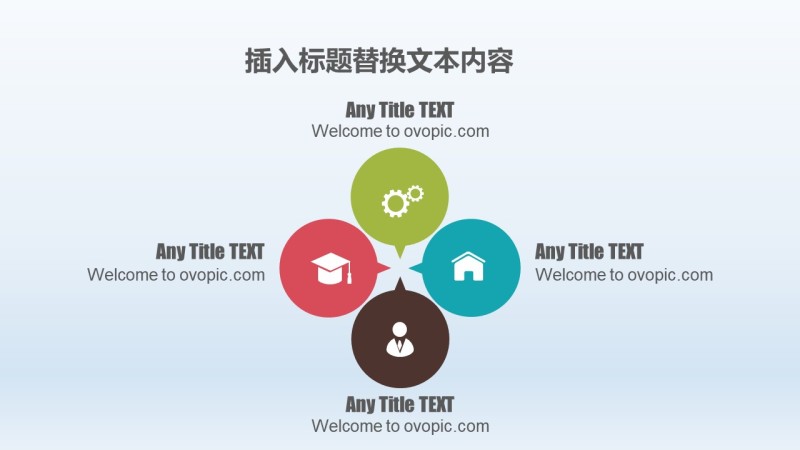 PPT信息图表元素1-41