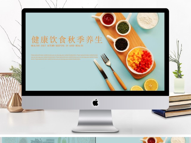 五谷杂粮生态健康饮食秋季养生ppt 五谷杂粮生态健康饮食秋季养生ppt