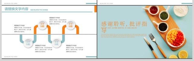 五谷杂粮生态健康饮食秋季养生ppt 五谷杂粮生态健康饮食秋季养生ppt