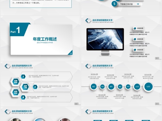碧桂园房产森林城市会议总结通用动态ppt 碧桂园房产森林城市会议总结通用动态ppt