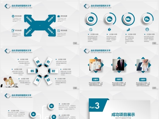 碧桂园房产森林城市会议总结通用动态ppt 碧桂园房产森林城市会议总结通用动态ppt