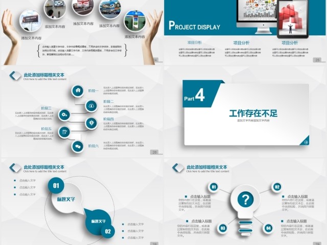 碧桂园房产森林城市会议总结通用动态ppt 碧桂园房产森林城市会议总结通用动态ppt
