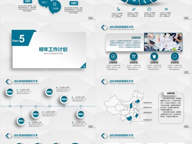 碧桂园房产森林城市会议总结通用动态ppt 碧桂园房产森林城市会议总结通用动态ppt