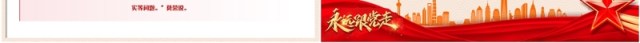 红色党政风延迟法定退休年龄的决定PPT模板