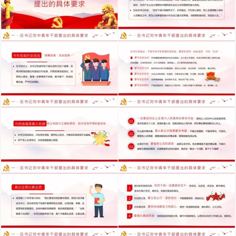 筑牢理想信念根基树立践行正确政绩观PPT模板