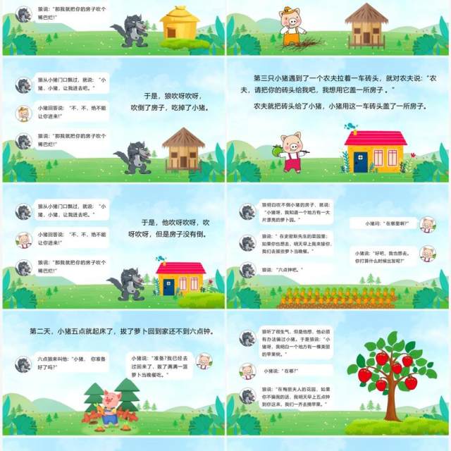 绿色卡通绘本故事三只小猪盖房子PPT模板 绿色卡通绘本故事三只小猪盖房子PPT模板