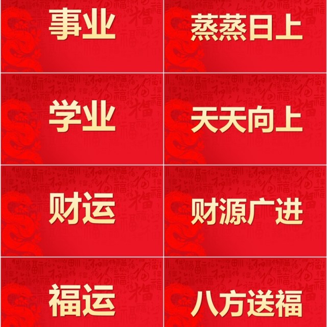 红色简约风2025蛇年拜年快闪PPT模版 红色简约风2025蛇年拜年快闪PPT模版