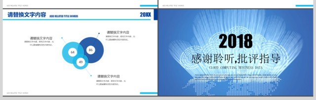 蓝色云背景云服务器商务数据云计算ppt 蓝色云背景云服务器商务数据云计算ppt
