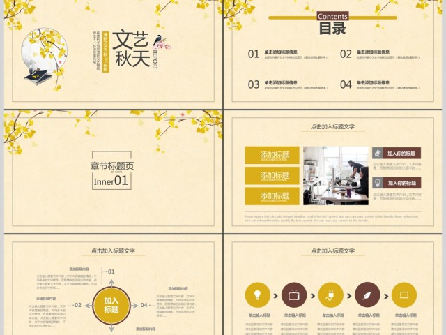 金色简约实用工作总结2017工作计划报告 金色简约实用工作总结2017工作计划报告