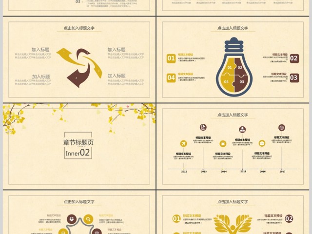 金色简约实用工作总结2017工作计划报告 金色简约实用工作总结2017工作计划报告